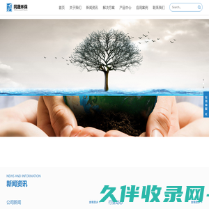 上海同晟环保科技有限公司、面源污染控制、雨污分流、海绵城市