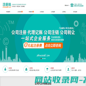 上海办公司营业执照注册服务网,公司享受高额园区扶持政策
