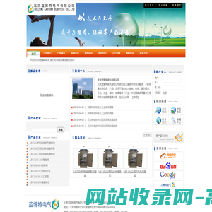 北京蓝博特电气有限公司|LBT-ZM-2020智能综合模块|LBT-ZMG-2020|LBT-ZKFT|LBT-ZM 200-H|400-LB