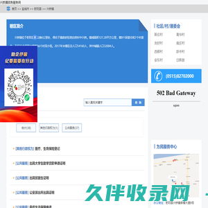 兴桥镇政务服务网