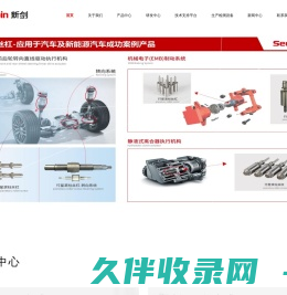 杭州新剑机电传动股份有限公司