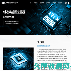 北京晶亦精微科技股份有限公司