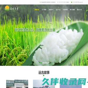 息县远古生态农业科技有限公司