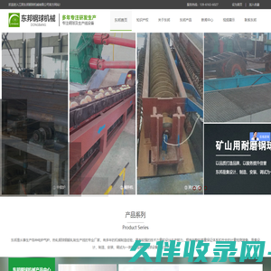 江阴东邦专业生产耐磨钢球设备|钢球轧机|热轧钢球
