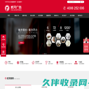 上海企业宣传片制作_广告片拍摄_微电影拍摄-上海二月广告有限公司