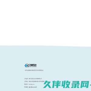 青岛飞鱼互动文化传媒有限公司 - 官方网站